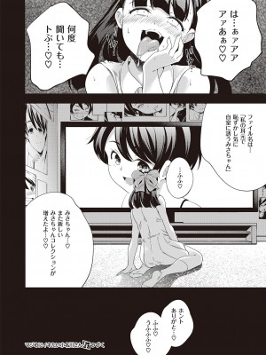 コミック エグゼ 44 [DL版]_873