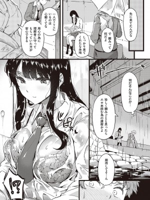 コミック エグゼ 44 [DL版]_064