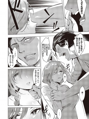 コミック エグゼ 44 [DL版]_169