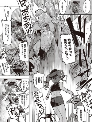 コミック エグゼ 44 [DL版]_850