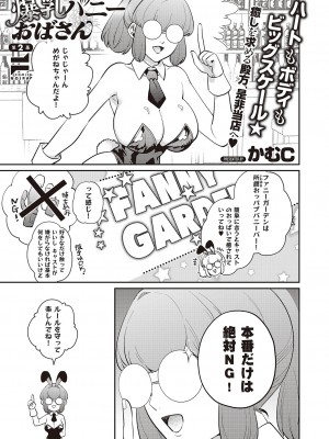 コミック エグゼ 44 [DL版]_816