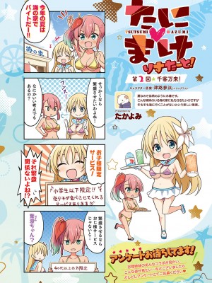 コミック エグゼ 44 [DL版]_879