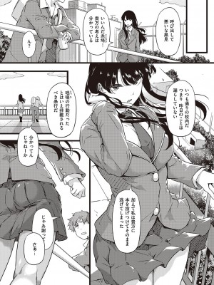 コミック エグゼ 44 [DL版]_057
