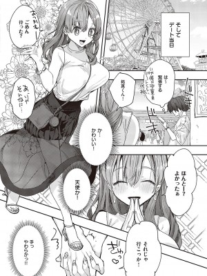 コミック エグゼ 44 [DL版]_807