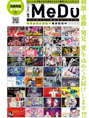 コミック エグゼ 44 [DL版]_877
