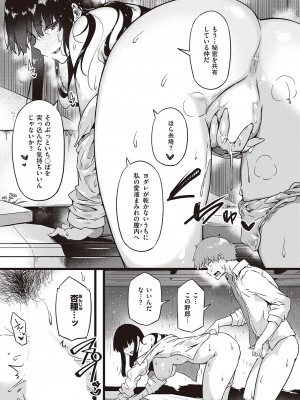 コミック エグゼ 44 [DL版]_079