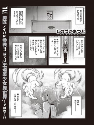 コミック エグゼ 44 [DL版]_772