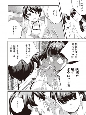 コミック エグゼ 44 [DL版]_861