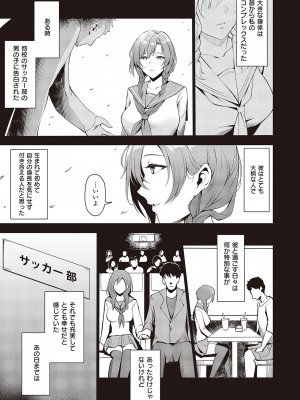 コミック エグゼ 44 [DL版]_172