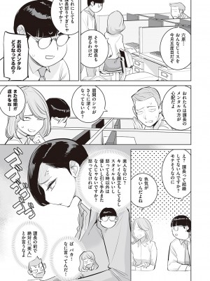 コミック エグゼ 44 [DL版]_754