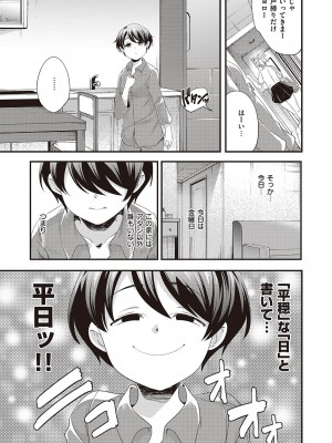 コミック エグゼ 44 [DL版]_858