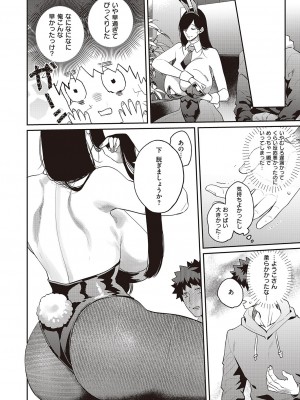 コミック エグゼ 44 [DL版]_831