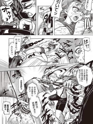 コミック エグゼ 44 [DL版]_852