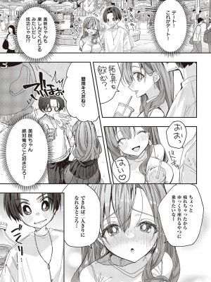 コミック エグゼ 44 [DL版]_808