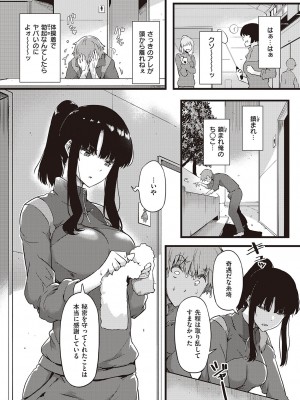 コミック エグゼ 44 [DL版]_061