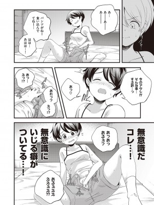 コミック エグゼ 44 [DL版]_867