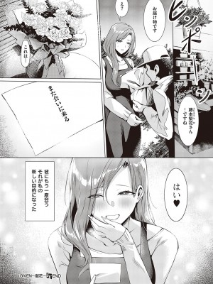 コミック エグゼ 44 [DL版]_195
