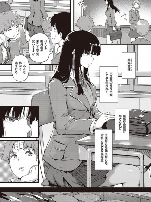 コミック エグゼ 44 [DL版]_054