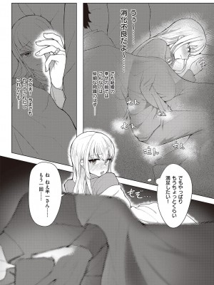 コミック エグゼ 44 [DL版]_603