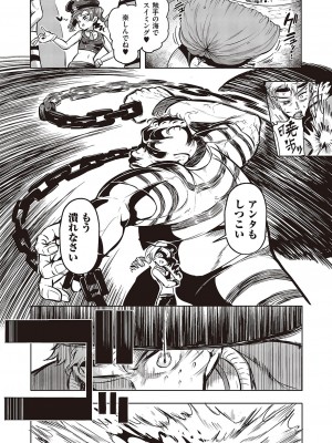 コミック エグゼ 44 [DL版]_847