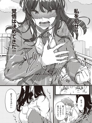 コミック エグゼ 44 [DL版]_058