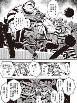 コミック エグゼ 44 [DL版]_842