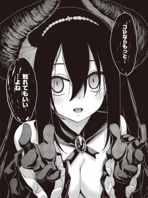 コミック エグゼ 44 [DL版]_135