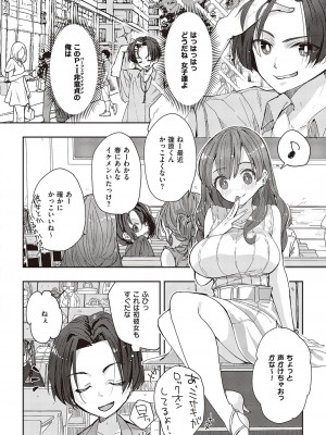 コミック エグゼ 44 [DL版]_805