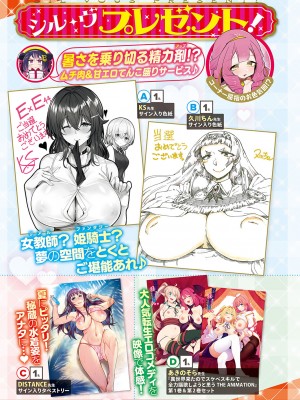 コミック エグゼ 44 [DL版]_050