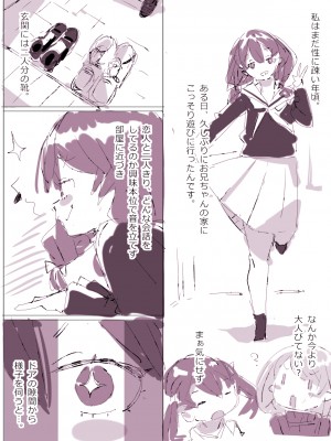 [ばつま亭 (ばつま)]  キャトラレ牛娘の災難_36