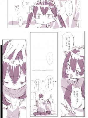 [ばつま亭 (ばつま)]  キャトラレ牛娘の災難_38