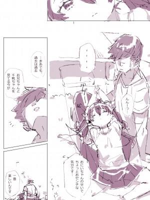 [ばつま亭 (ばつま)]  キャトラレ牛娘の災難_40