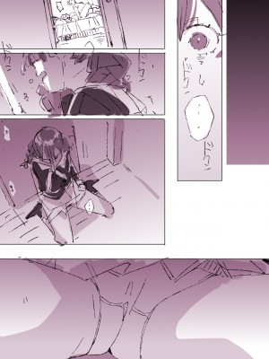 [ばつま亭 (ばつま)]  キャトラレ牛娘の災難_39