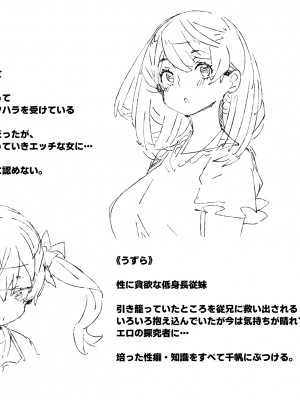 [ばつま亭 (ばつま)]  キャトラレ牛娘の災難_34