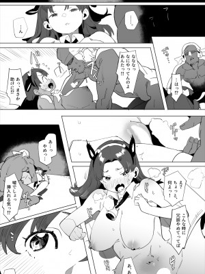 [ばつま亭 (ばつま)]  キャトラレ牛娘の災難_20