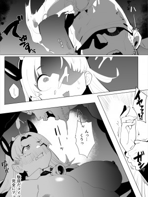 [ばつま亭 (ばつま)]  キャトラレ牛娘の災難_21