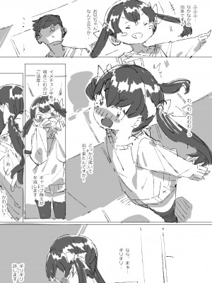 [ばつま亭 (ばつま)]  キャトラレ牛娘の災難_45