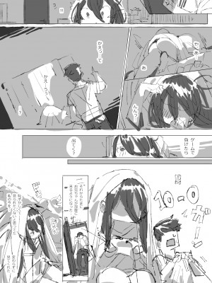 [ばつま亭 (ばつま)]  キャトラレ牛娘の災難_42
