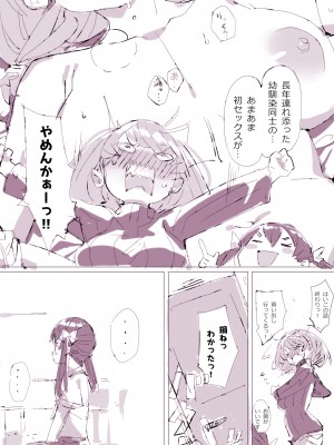 [ばつま亭 (ばつま)]  キャトラレ牛娘の災難_37