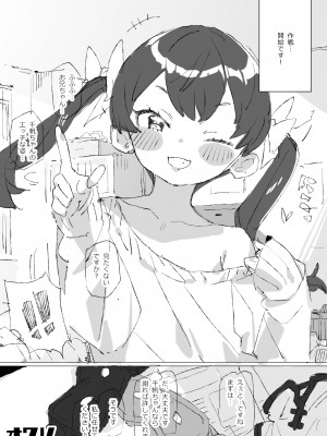 [ばつま亭 (ばつま)]  キャトラレ牛娘の災難_48
