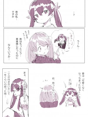 [ばつま亭 (ばつま)]  キャトラレ牛娘の災難_35
