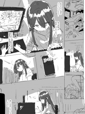 [ばつま亭 (ばつま)]  キャトラレ牛娘の災難_41