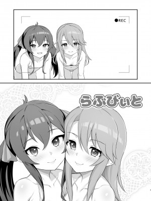 [はだいろクレヨン (羽田暮)] らぶびぃと (アイドルマスター シンデレラガールズ) [吸住没碎个人汉化] [DL版]_03
