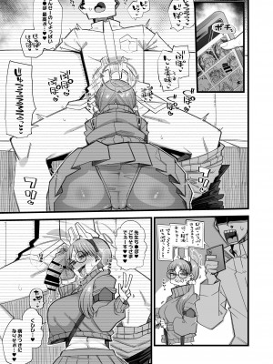 [あーりある (きらぼし)]  モエは先生で破滅したい  (ブルーアーカイブ) [DL版]_05