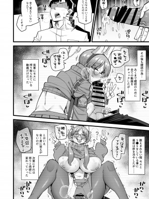 [あーりある (きらぼし)]  モエは先生で破滅したい  (ブルーアーカイブ) [DL版]_12