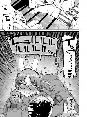 [あーりある (きらぼし)]  モエは先生で破滅したい  (ブルーアーカイブ) [DL版]_11