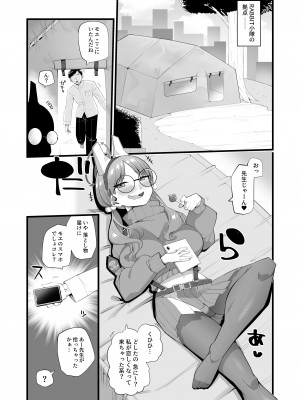 [あーりある (きらぼし)]  モエは先生で破滅したい  (ブルーアーカイブ) [DL版]_03
