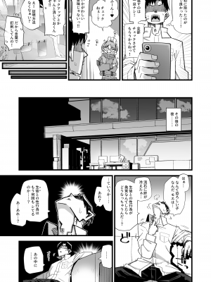 [あーりある (きらぼし)]  モエは先生で破滅したい  (ブルーアーカイブ) [DL版]_07