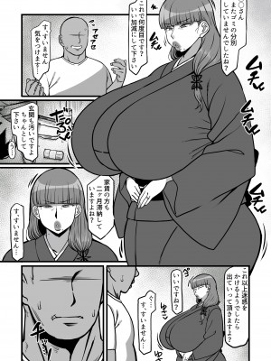 [人力社 (こむそう)]  ユキママ本  [DL版]_02