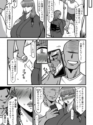 [人力社 (こむそう)]  ユキママ本  [DL版]_04